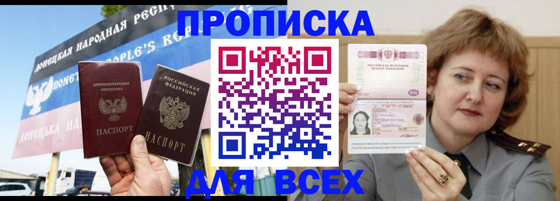 временная регистрация 2025 в Лесозаводске