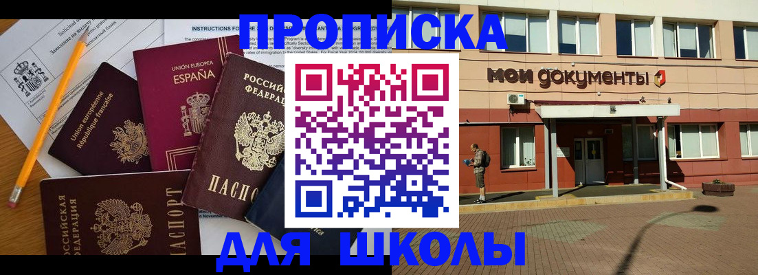 временная регистрация собственник в Лесозаводске