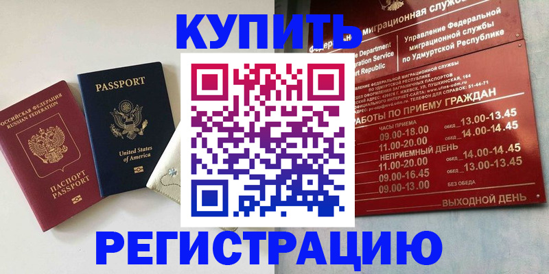 прописка поиск в Лесозаводске