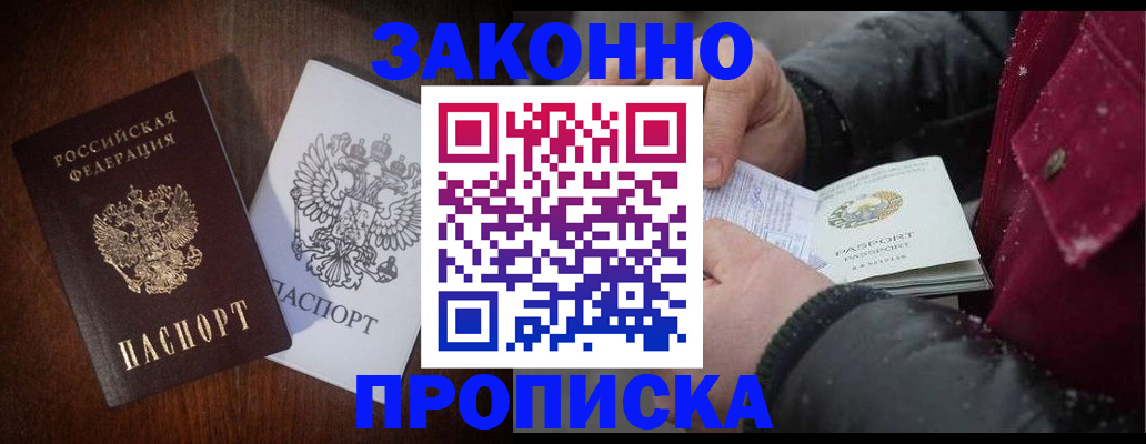 миграционный учет в Лесозаводске