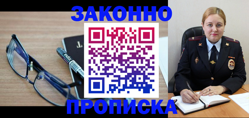 миграционный учет в Лесозаводске