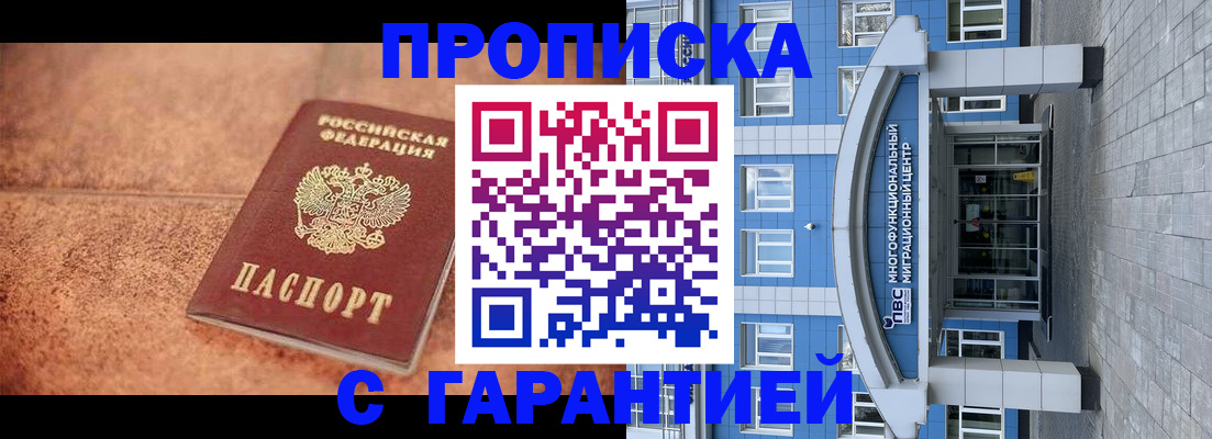 где прописаться в Лесозаводске