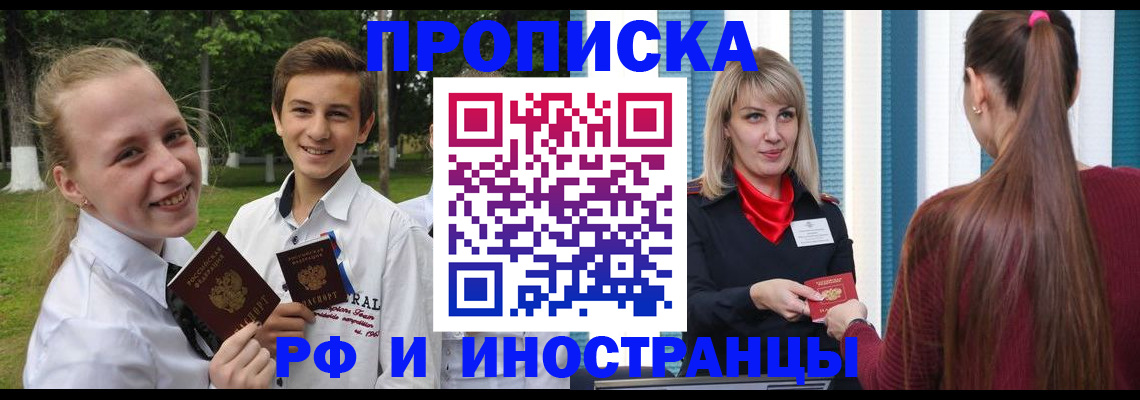 миграционный учет в Лесозаводске