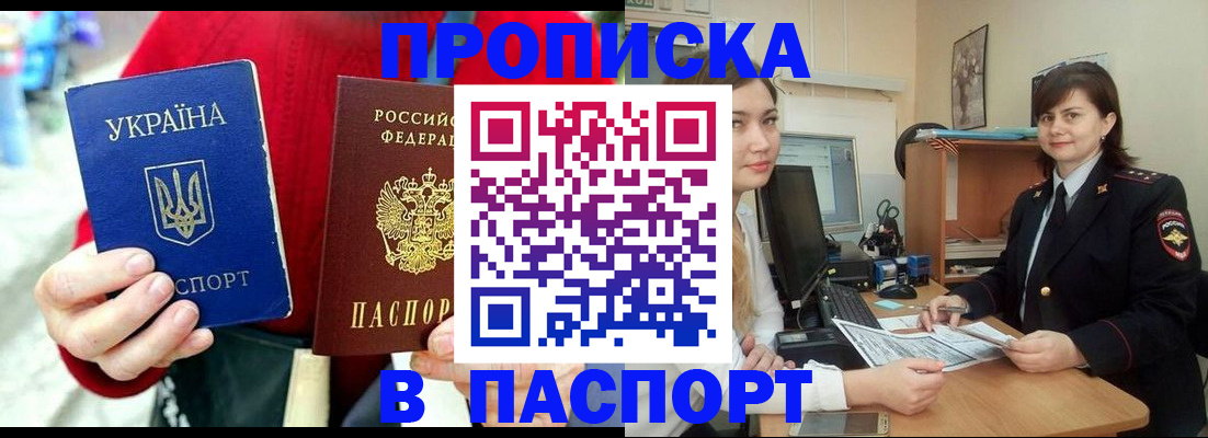 найти адрес прописки в Лесозаводске